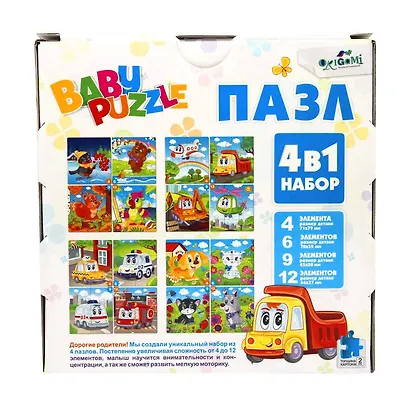 Набор 4в1. 4-6-9-12 эл. Для Малышей. Техника - фото 3