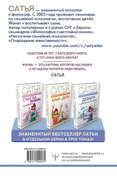 Божественная женщина: деньги и предназначение. Книга 3 - фото 2