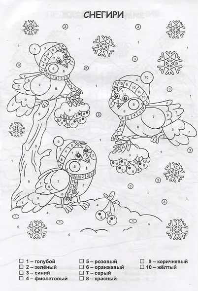 Зимние зарисовки - фото 4