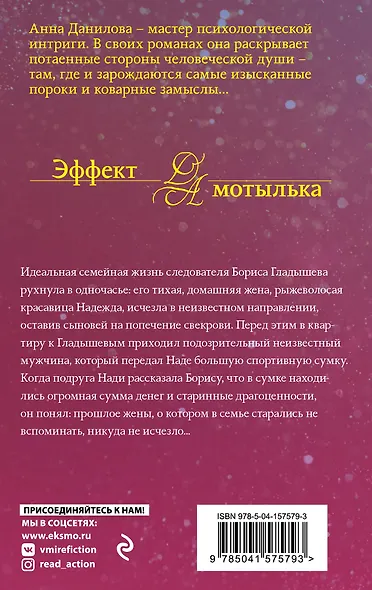 Пленница чужих иллюзий - фото 2