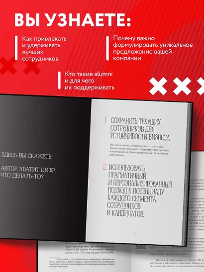 В чем сила HR-бренда? Маркетинговые инструменты, которые помогут стать работодателем мечты - фото 6