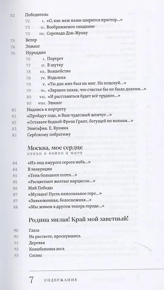 Свет вдохновенья - фото 5