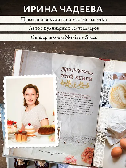 Выпечка по ГОСТу - фото 6