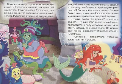 Русалочка - фото 5