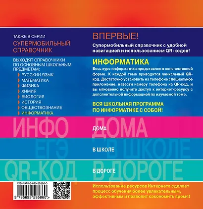Информатика - фото 2