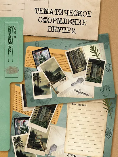 Игра с неизвестными - фото 7