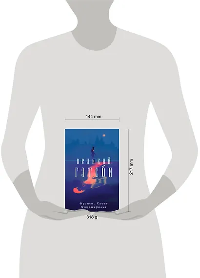 Великий Гэтсби - фото 4