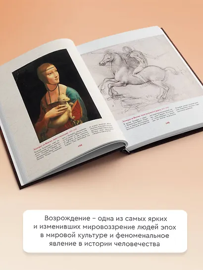 Шедевры эпохи Возрождения - фото 5