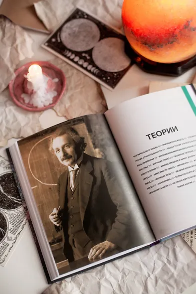 Главное в истории Вселенной. Открытия, теории и хронология от Большого взрыва до смерти Солнца - фото 12