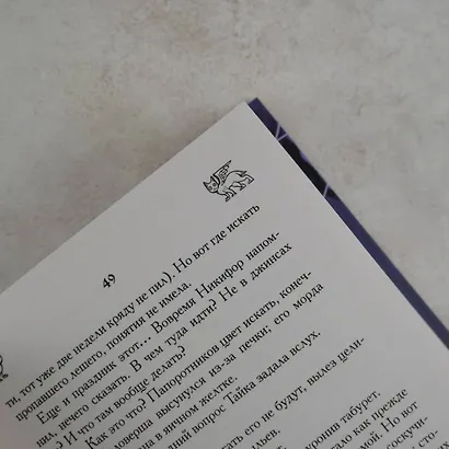 Ведьма Дивнозёрья - фото 11