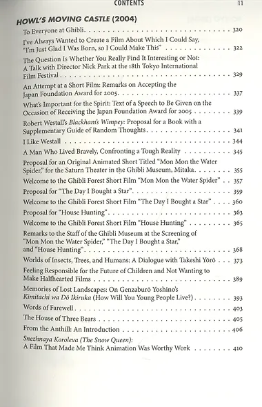 Turning Point: 1997-2008 (Hardcover) - фото 4