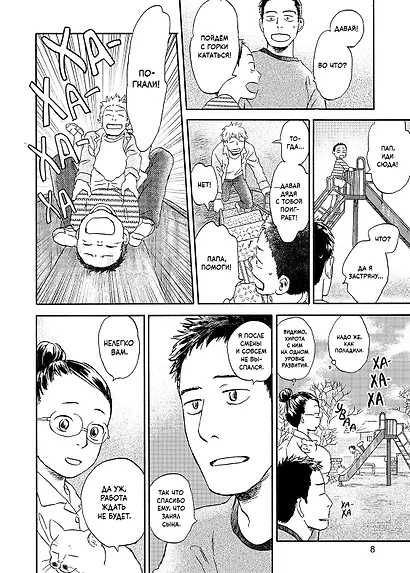 Когда кот смотрит на запад. Том 3 (Neko ga Nishi Mukya / When a Cat Faces West). Манга - фото 2