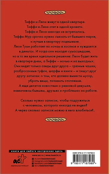 Квартира на двоих - фото 2