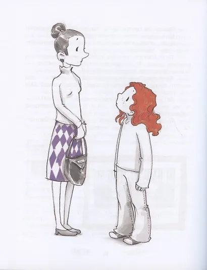 Волшебный магазин цветов. Том 1. Секретов много не бывает - фото 6