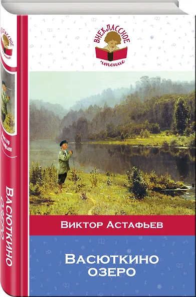 Васюткино озеро - фото 3