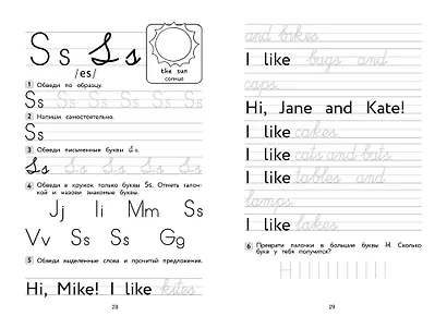 Английский для младших школьников. Прописи - фото 6