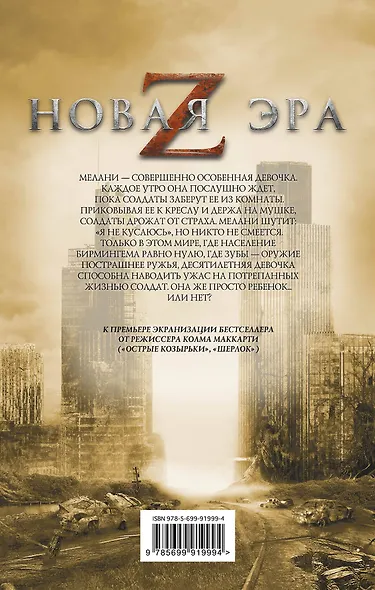 Новая эра Z - фото 2