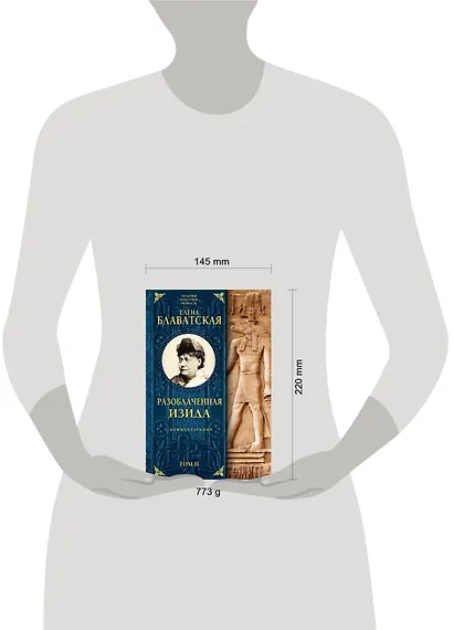 Разоблаченная Изида с комментариями. Том 2 - фото 4