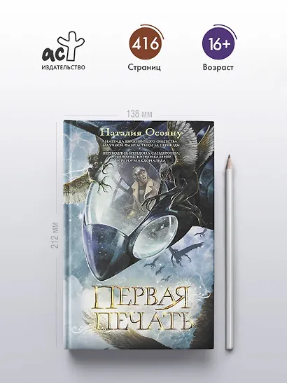 Первая печать - фото 5