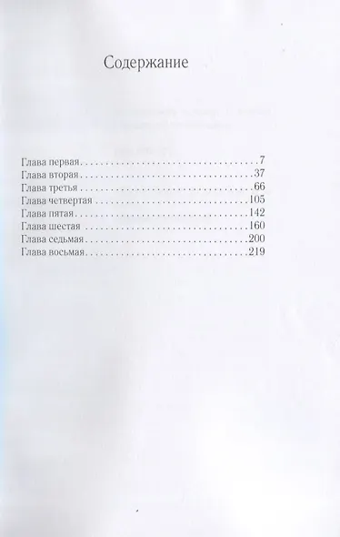 Маги. Книга 2 - фото 2