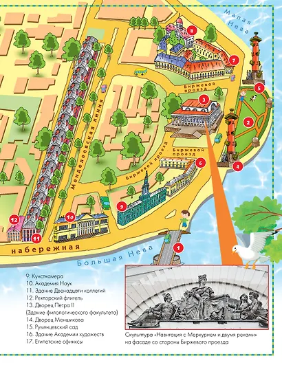 Санкт-Петербург. Энциклопедия-путеводитель для детей - фото 10