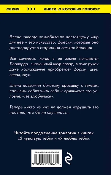 Я смотрю на тебя - фото 2