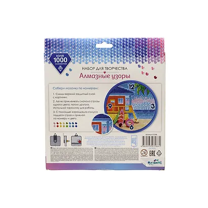 Набор для творчества. Алмазные узоры. Часы "Лето на Гавайях" - фото 4