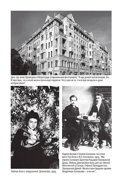 "Жизнь прошла. А молодость длится..." Путеводитель по книге Ирины Одоевцевой "На берегах Невы" - фото 6