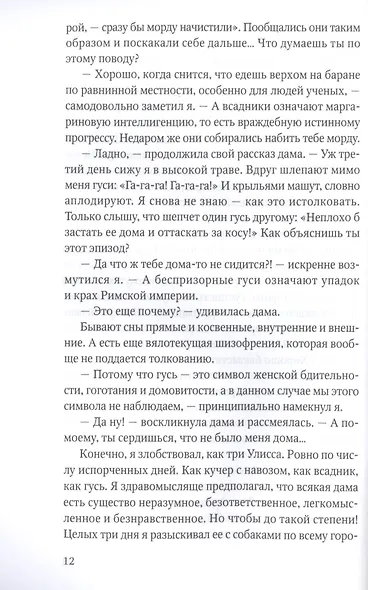 Большая реставрация обеда - фото 6