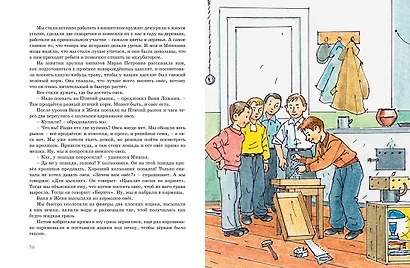 Весёлая семейка - фото 5