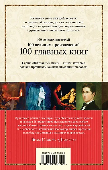 Дракула - фото 2