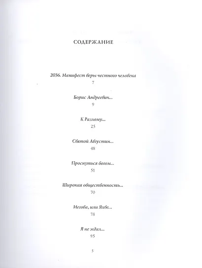 Чудо - фото 4