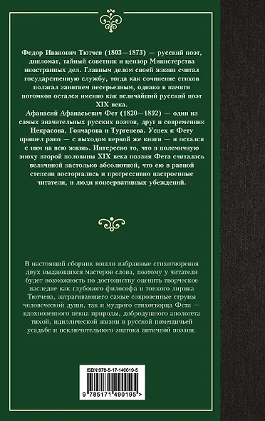 Стихотворения - фото 2