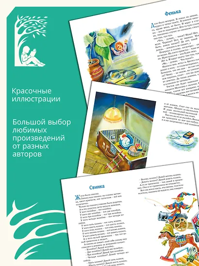Честное слово - фото 4