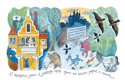 Доктор Айболит - фото 2