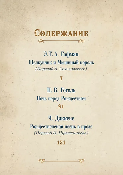 Рождественское чудо - фото 3