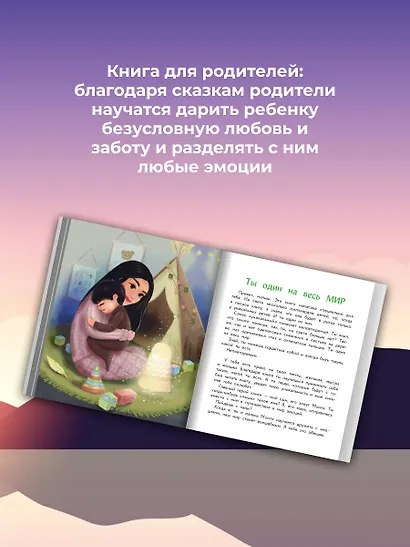 Учимся дружить с эмоциями: Малыш Монте и океан эмоций - фото 6