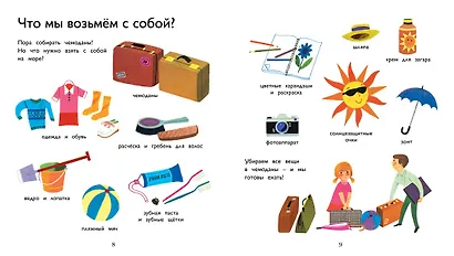 На море - фото 4