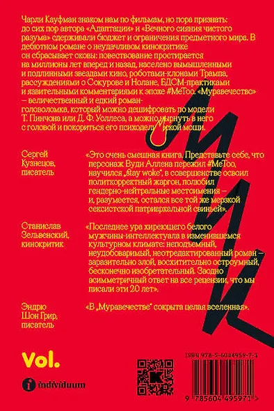 Муравечество - фото 2