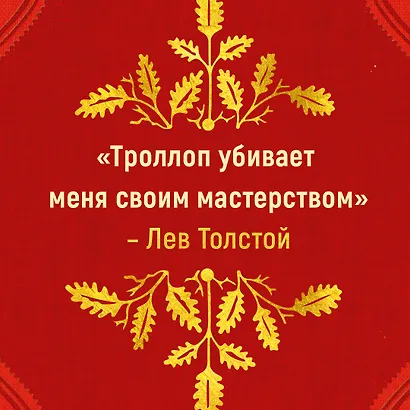 Вот так мы теперь живем - фото 9