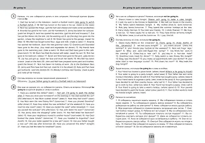 Полный курс английской грамматики для учащихся средней школы. 5-9 классы - фото 8