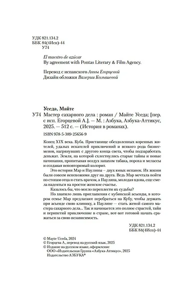 Мастер сахарного дела - фото 11