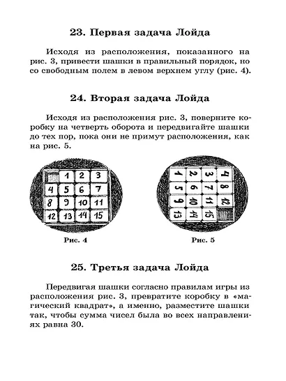 Живая математика - фото 11