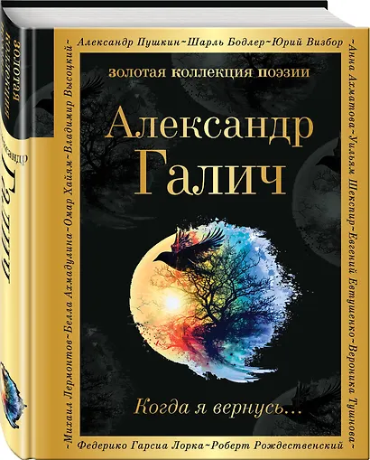 Когда я вернусь... - фото 3