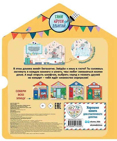 В гостях у Бегемотика - фото 2