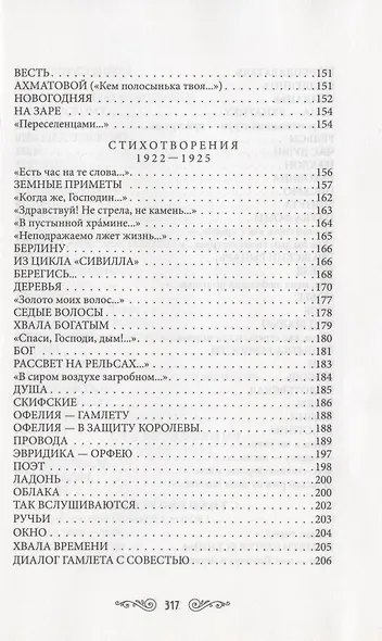 Да будет день! - фото 6