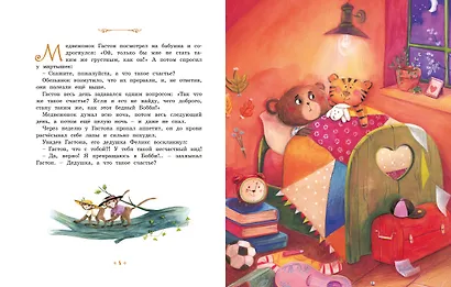 Медвежонок, который хотел быть счастливым - фото 4