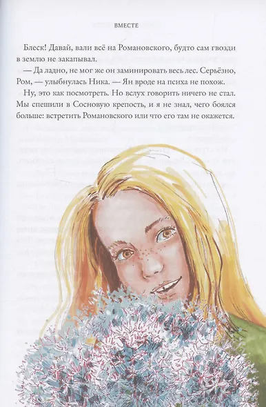 Сосновая крепость - фото 7