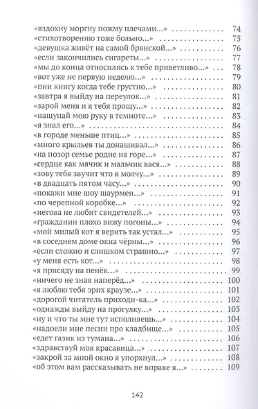 Неуклюже - фото 4