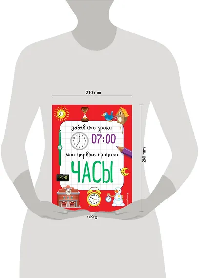 Часы - фото 4